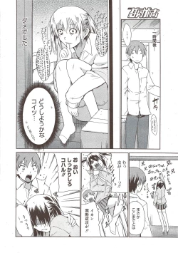 Page 12 of Manga Bangaichi 2010-02