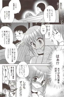 Page 146 of Manga Bangaichi 2010-02