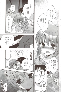 Page 147 of Manga Bangaichi 2010-02