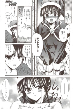 Page 163 of Manga Bangaichi 2010-02