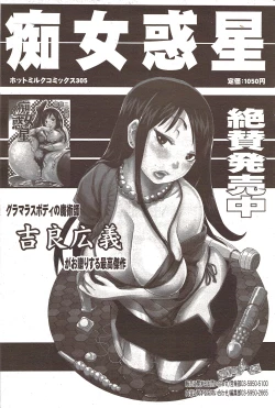 Page 177 of Manga Bangaichi 2010-02