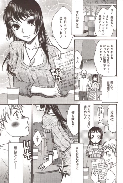 Page 179 of Manga Bangaichi 2010-02