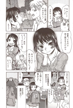 Page 181 of Manga Bangaichi 2010-02