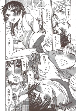 Page 192 of Manga Bangaichi 2010-02