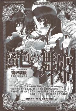 Page 198 of Manga Bangaichi 2010-02