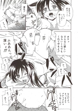 Page 19 of Manga Bangaichi 2010-02