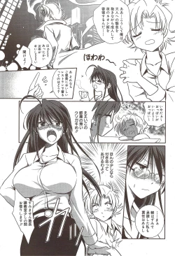 Page 203 of Manga Bangaichi 2010-02