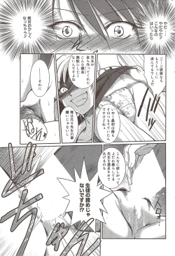 Page 209 of Manga Bangaichi 2010-02