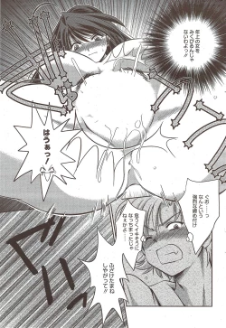 Page 211 of Manga Bangaichi 2010-02