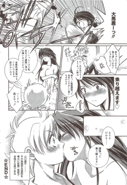 Page 214 of Manga Bangaichi 2010-02