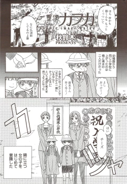 Page 219 of Manga Bangaichi 2010-02