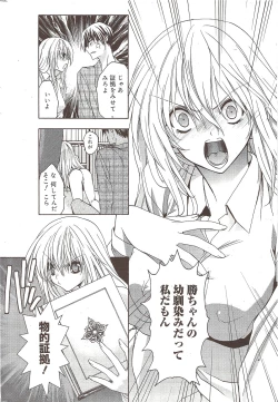 Page 222 of Manga Bangaichi 2010-02