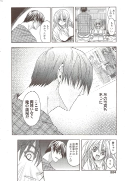 Page 224 of Manga Bangaichi 2010-02
