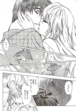 Page 225 of Manga Bangaichi 2010-02