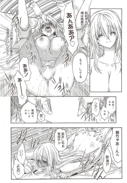 Page 236 of Manga Bangaichi 2010-02