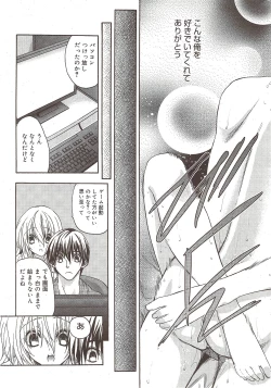 Page 239 of Manga Bangaichi 2010-02