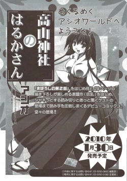 Page 23 of Manga Bangaichi 2010-02