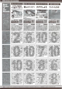 Page 253 of Manga Bangaichi 2010-02