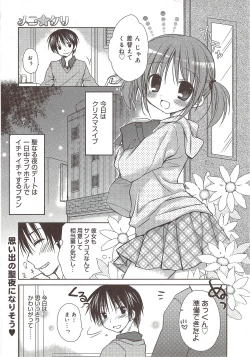 Page 25 of Manga Bangaichi 2010-02
