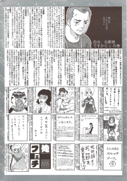 Page 260 of Manga Bangaichi 2010-02
