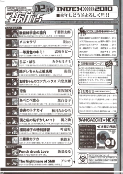 Page 266 of Manga Bangaichi 2010-02