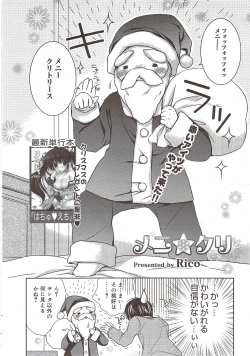 Page 26 of Manga Bangaichi 2010-02