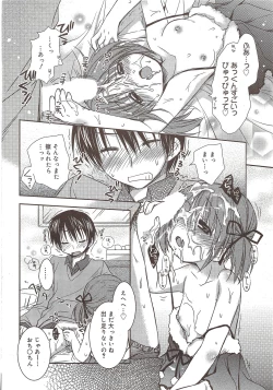 Page 32 of Manga Bangaichi 2010-02