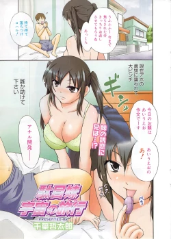 Page 3 of Manga Bangaichi 2010-02