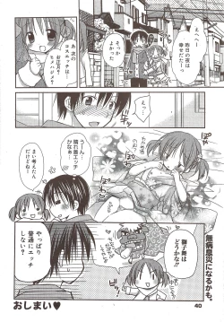 Page 40 of Manga Bangaichi 2010-02