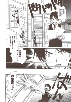 Page 48 of Manga Bangaichi 2010-02