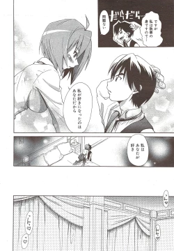 Page 52 of Manga Bangaichi 2010-02