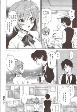 Page 60 of Manga Bangaichi 2010-02