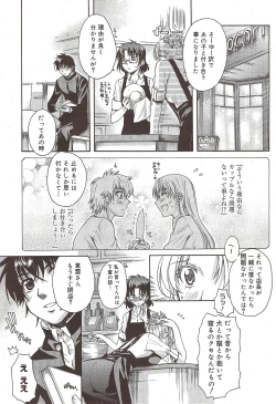 Page 65 of Manga Bangaichi 2010-02