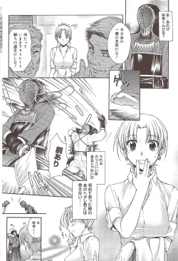 Page 68 of Manga Bangaichi 2010-02