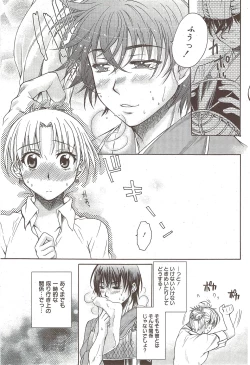 Page 69 of Manga Bangaichi 2010-02