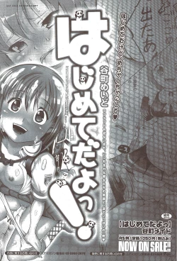 Page 84 of Manga Bangaichi 2010-02