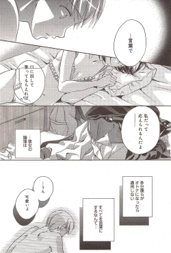 Page 93 of Manga Bangaichi 2010-02