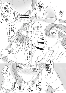 Page 184 of Cherry Jelly