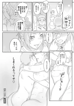 Page 195 of Cherry Jelly