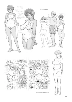 Page 215 of Cherry Jelly