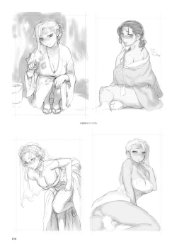 Page 216 of Cherry Jelly