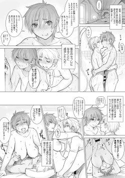 Page 69 of Cherry Jelly