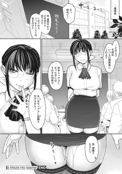 Page 89 of Cherry Jelly