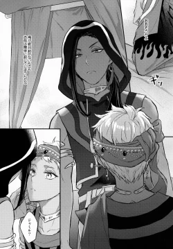 Page 13 of Hitomi ni Utsuru wa