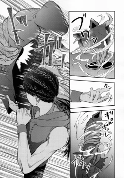 Page 23 of Hitomi ni Utsuru wa