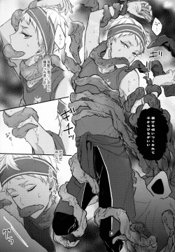 Page 25 of Hitomi ni Utsuru wa