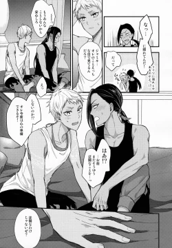 Page 35 of Hitomi ni Utsuru wa