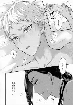 Page 42 of Hitomi ni Utsuru wa