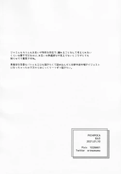 Page 44 of Hitomi ni Utsuru wa