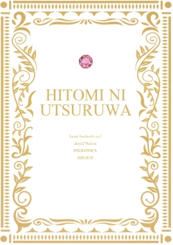 Page 45 of Hitomi ni Utsuru wa